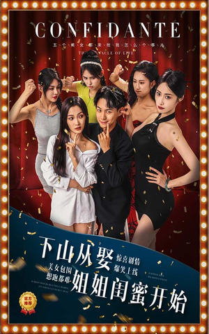 下山从娶姐姐闺蜜开始（78集）一口气追完短剧