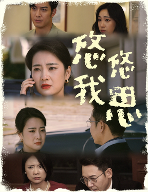 悠悠我思（60集）短剧全集完整版