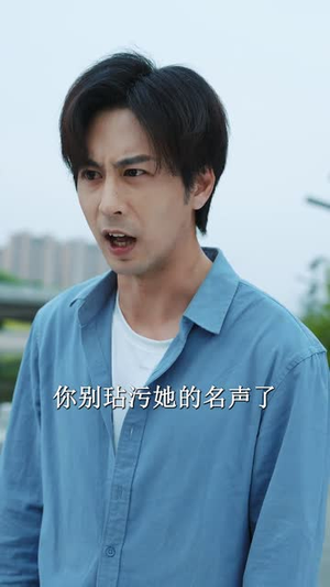 迟到的爱（48集）超好看短剧推荐