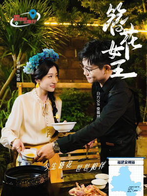 簪花女王（30集）精彩短剧天天看