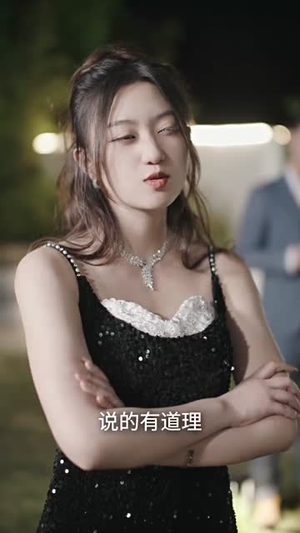 7.王爷他又上热搜了（101集）一个短剧看全集