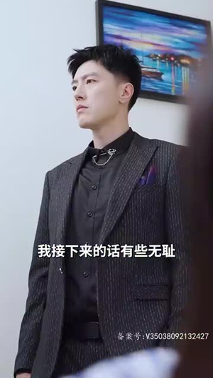 闪婚后，任总突然傲娇了（98集）看短剧放松一下