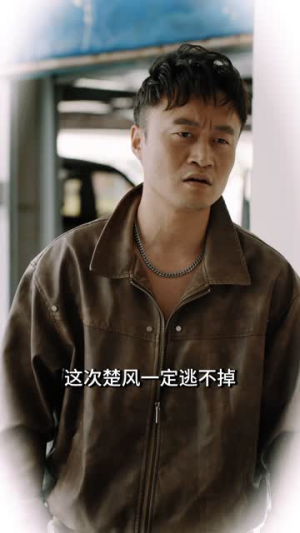 假扮货车司机我遇上了此生挚爱（20集）超级好看的短剧