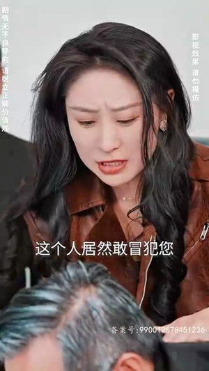 帮老婆成首富结果跟我说离婚（95）推荐好短剧