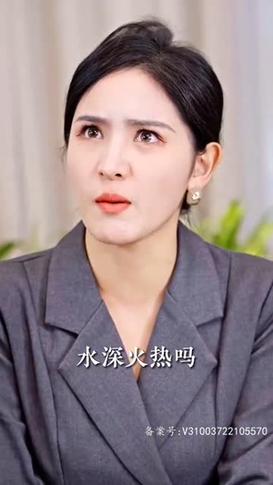 震惊网购买到绝世神章（90集）短剧推荐来了