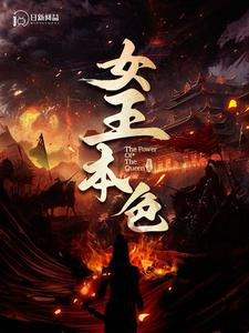 女王本色（100集）免费短剧完整版