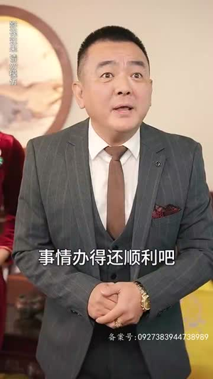 天命神算（80集）火爆短剧热播中