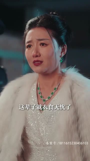 我最亲爱的$迟来的爱（80集）男频短剧推荐