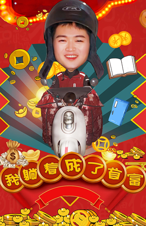 我躺着成了首富（77集）这部短剧太好看