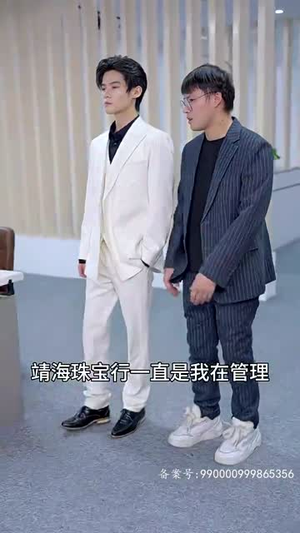 彩礼谈崩后，我转身和千亿首富领证（94集）最新短剧抢先看