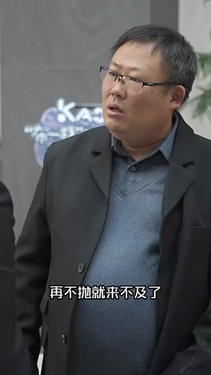 黄金瞳：重生觉醒（98集）短剧推荐分享