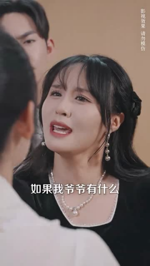 请不要放开我的手（80集）第32集