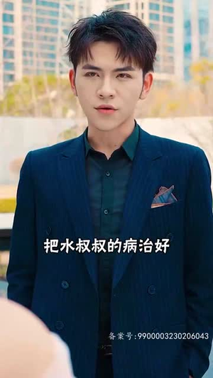 我的精神病一触即发（91集）短剧介绍