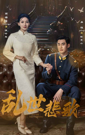 乱世悲歌（81集）爆款短剧追不停