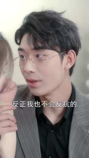 诱她上瘾（99集）全集完整版