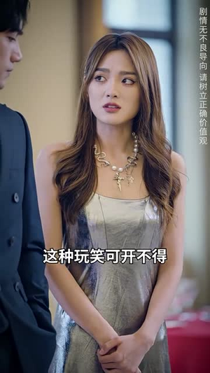 弃少归来我才是大少爷（199集）夸克在线观看