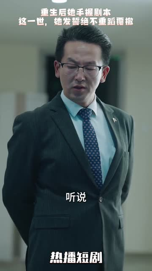 万幸与你相逢（14个合集）精彩短剧热播