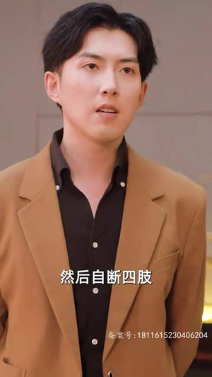 分手后，我被千金找上门（92集）一个短剧看全集