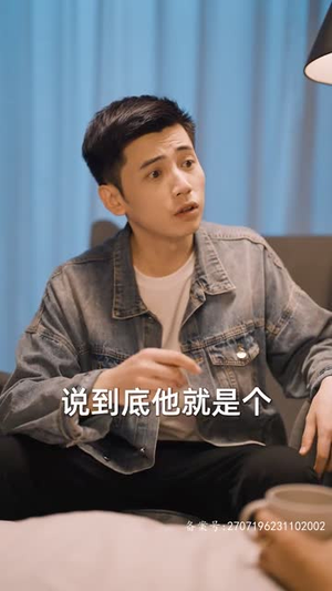新：首富继承人（80集）全集都在这里了