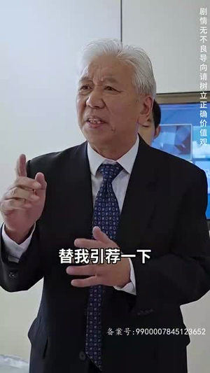 富豪寻子我爸是亿万富翁（101集）短剧抢先看