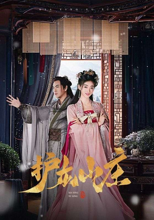 护龙山庄&侠影御行（75集）大结局一气呵成