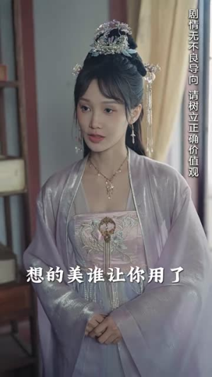 报告王爷王妃是凤女（78集）短剧在线更新