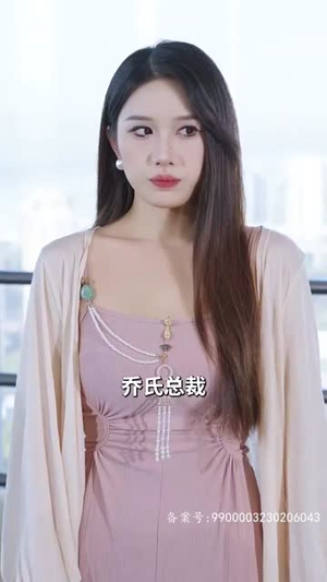 觉醒后，我成了霸总白月光（79集）好看的短剧分享