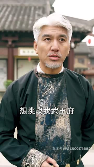 我无敌你随意（104集）爆火短剧推荐