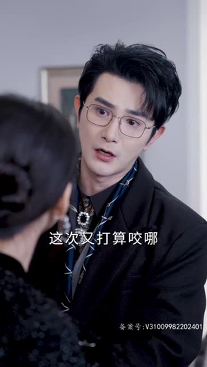 隐婚蜜爱夫人又去约会了（100集）看到大结局