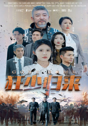 狂少归来（76集）每日分享短剧