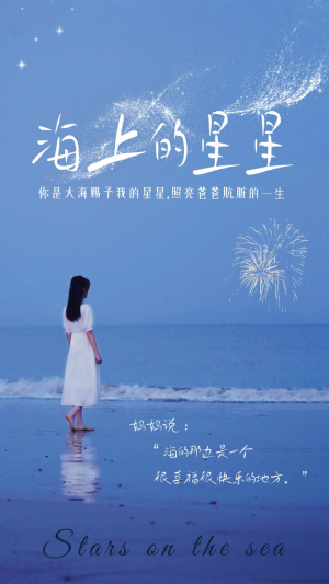 海上的星星（66集）好看又上头短剧