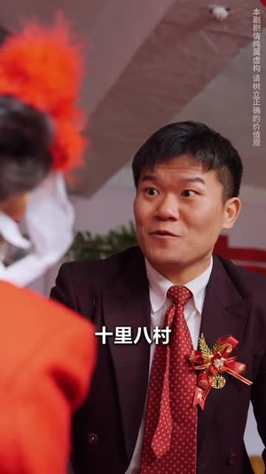 欣欣向荣万事如意（30集）短剧全集完整