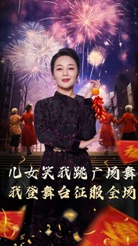 女儿笑我跳广场舞我登舞台征服全场（71集）短剧排行榜