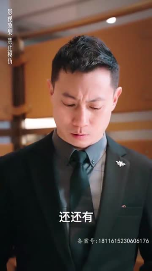 厉总狂宠，疯子夫人又美又飒（81集）全剧免费观看