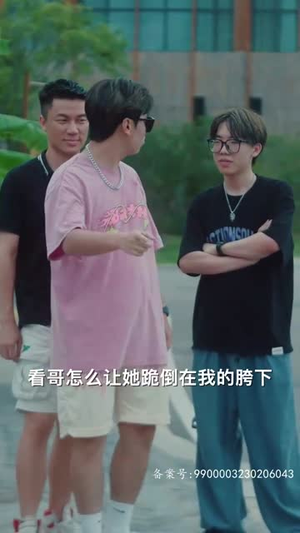 无上帝婿（100集）短剧精彩绝伦