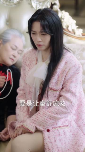 褚总夫人要离婚（94集）在哪看免费
