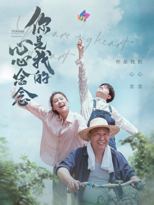 你是我的心心念念（77集）热门短剧追不停