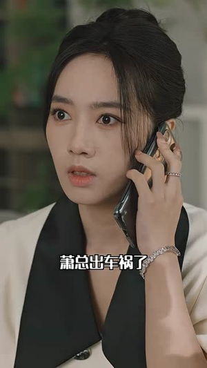 谁摘了傅总的蔷薇（99集）短剧在线更新