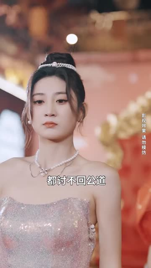 我开出租被美女总裁追着结婚（78集）在哪看是免费的