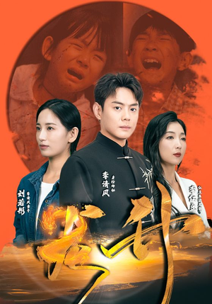 龙升（90集）一口气追完短剧