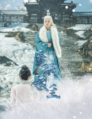雪域领主（83集）热播短剧重燃