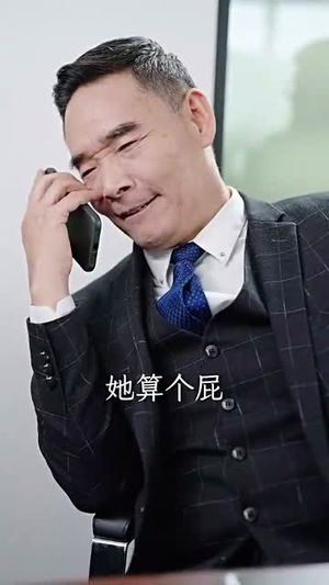 薄爷的小祖宗又A又飒（100集）免费看全集