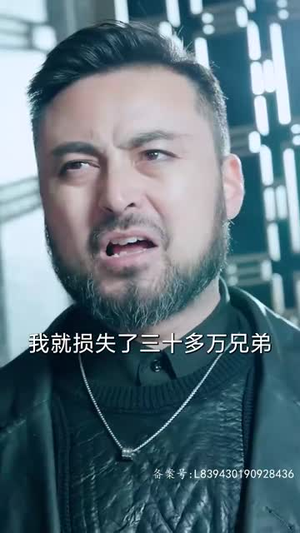 教父（87集）好看短剧追不停