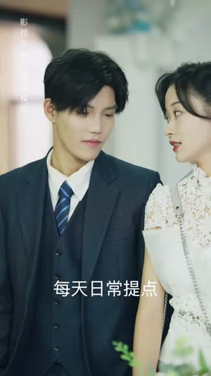 7.穿书后我成了大佬的心尖宠（90集）精彩短剧看全集