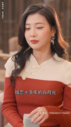 闪婚而已，霍先生别太爱（79集）短剧推荐来了