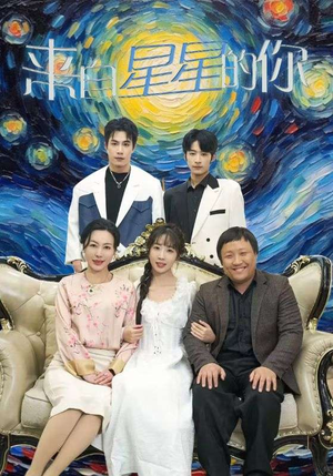 来自星星的你（71集）全部免费看全集