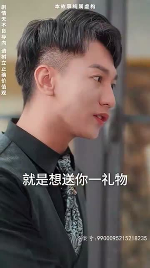 无敌鉴宝神眼（100集）抢先看热门短剧