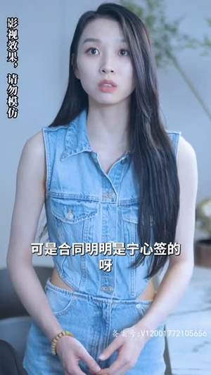 我的霸总上司 太耀眼（100集）最火短剧热播中