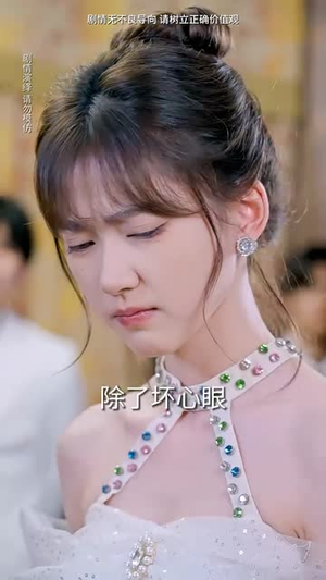 薄总，太太又去跟人约会了（99集）全集在线看