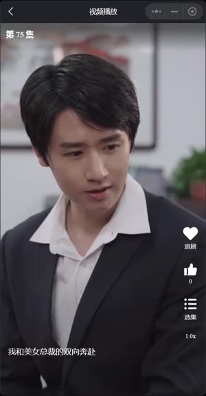 我和美女总裁的双向奔赴（长篇完整版）推荐热门短剧